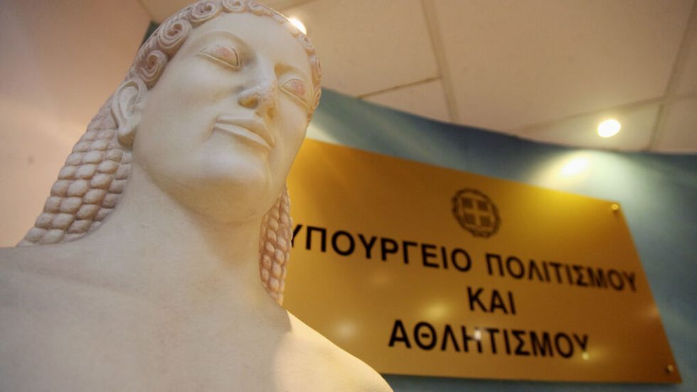 ypourgeio politismou